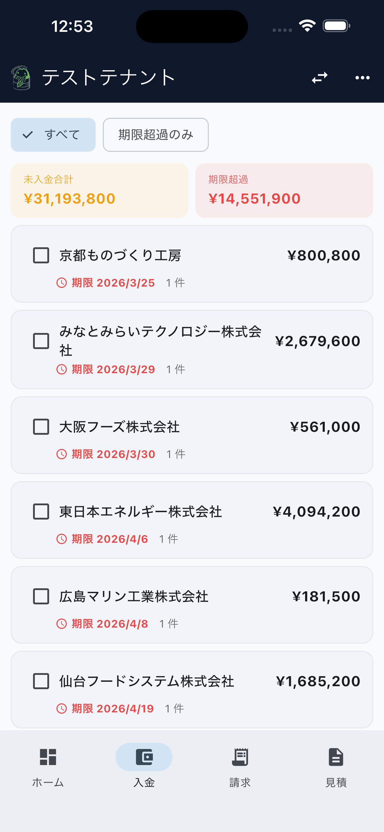 せみ缶