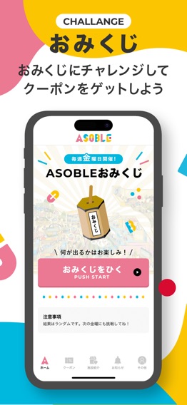 ASOBLEのおすすめ画像3