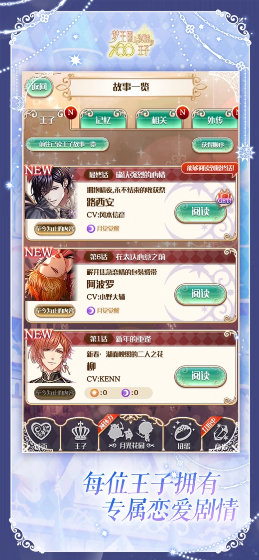 梦王国与沉睡的100王子 screenshot 3