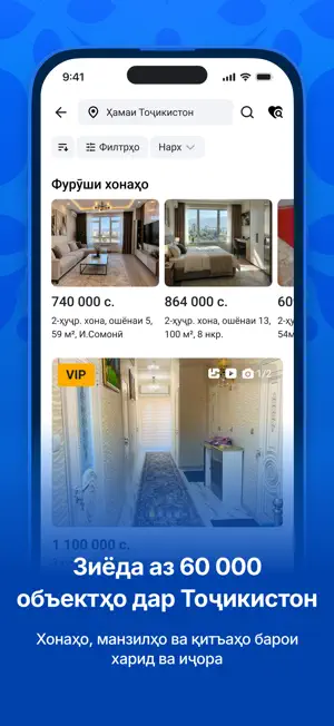 Somon Объявления screenshot 2