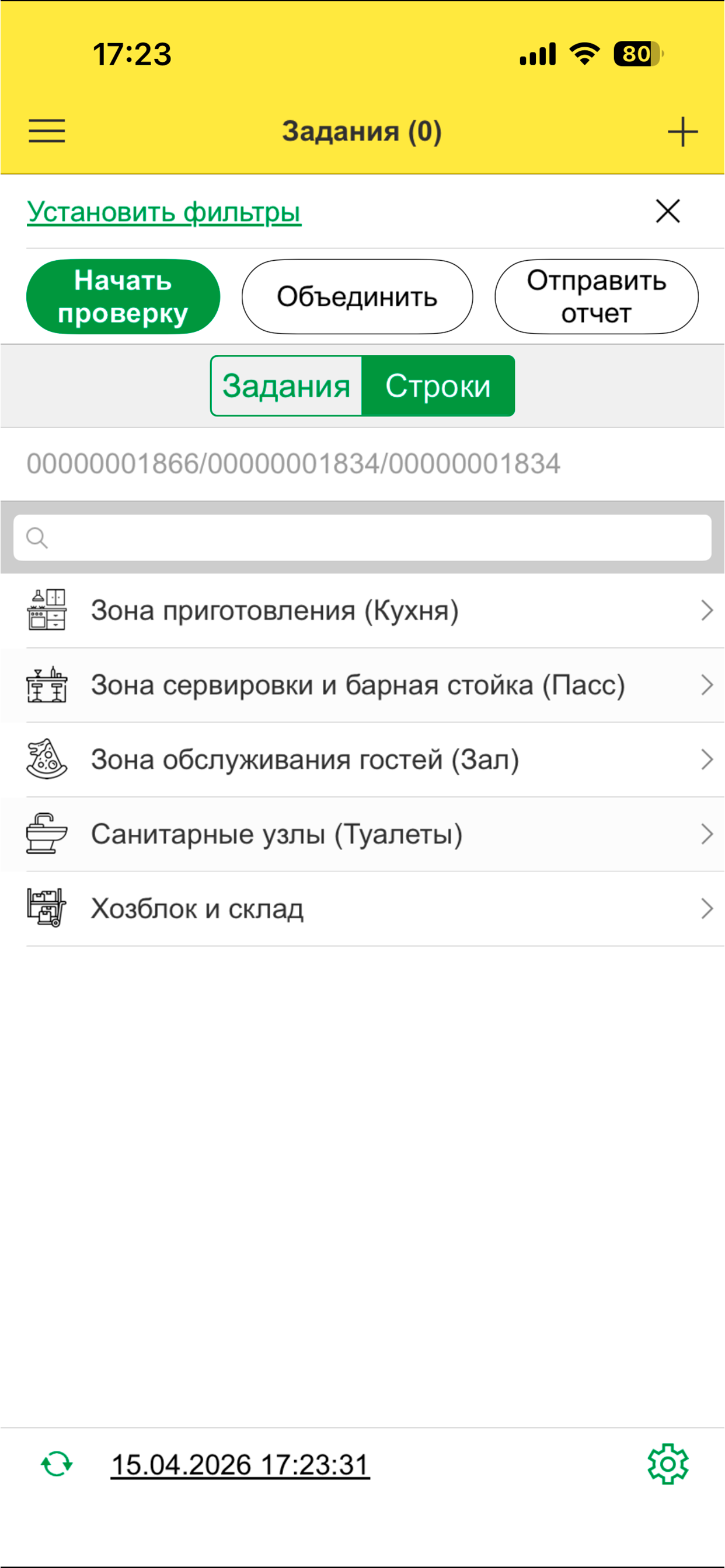 QCMS check list