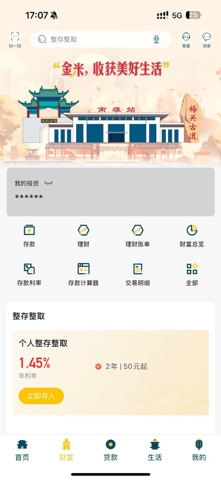 应用截图 2