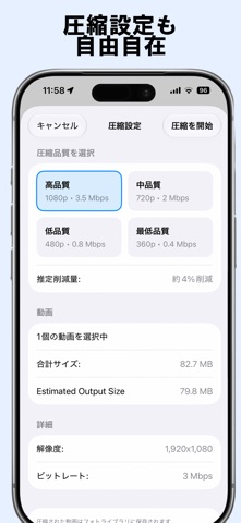 视频压缩 简单批量 screenshot