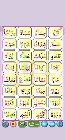 Color Coded Noorani Qaida Screenshot 2 of 10