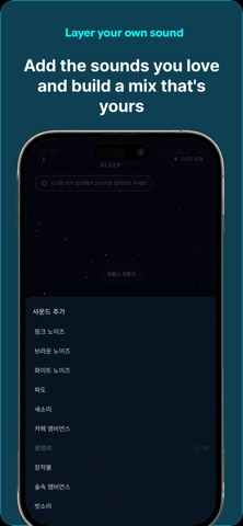 galene:Sleep & Focus Sounds Screenshot 6 of 6