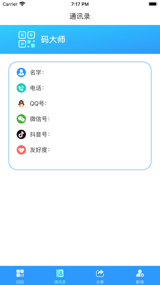 #2. 码大师 (iOS) 由: Shanghai Xinyi Information Technology Company Limited