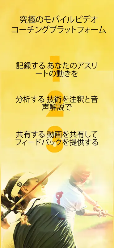 Onform：動画分析アプリ screenshot 1 of 7