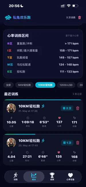 私兔欢乐跑 screenshot 3