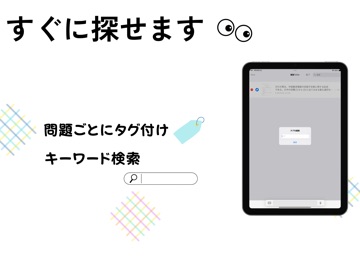 運行管理者（旅客） AIノート iPad screenshot