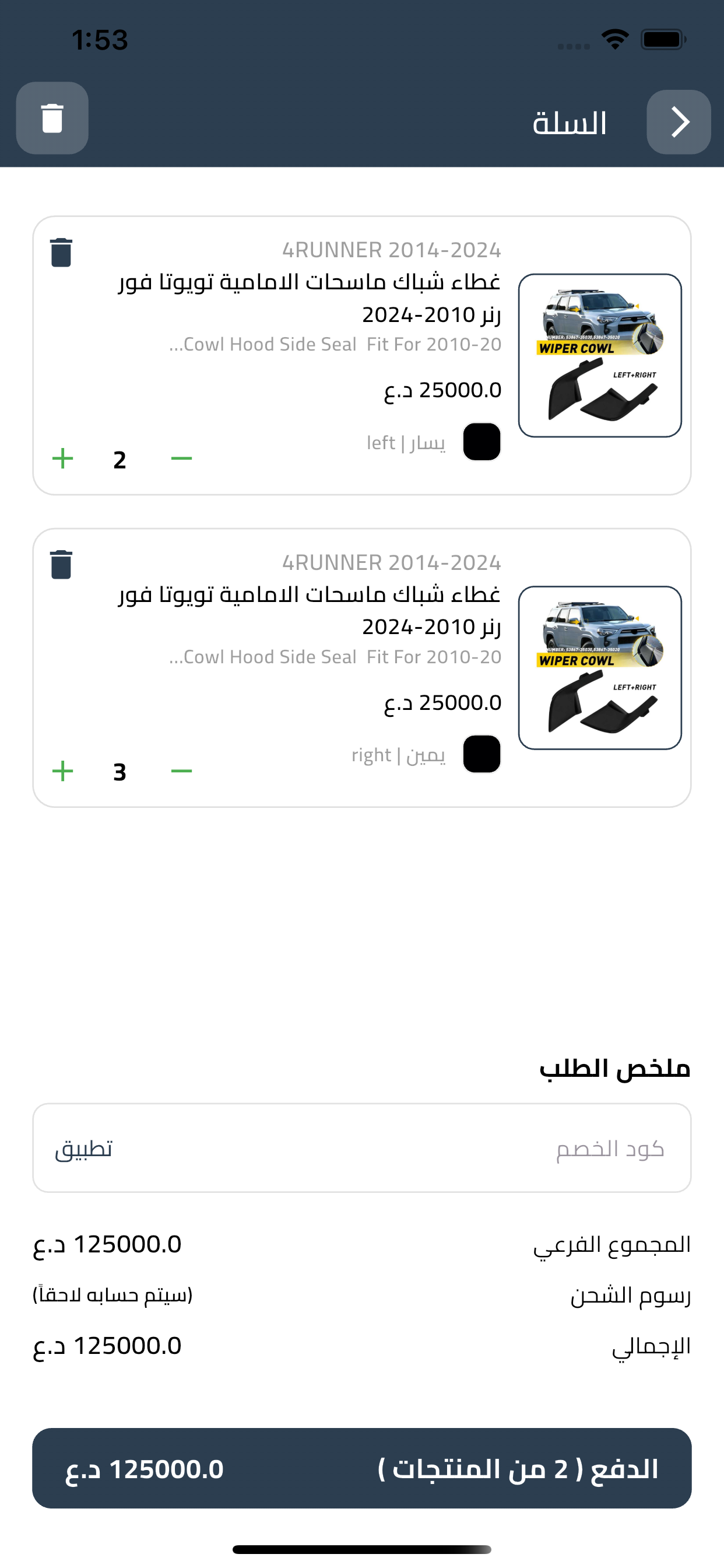 ELITE | النخبة