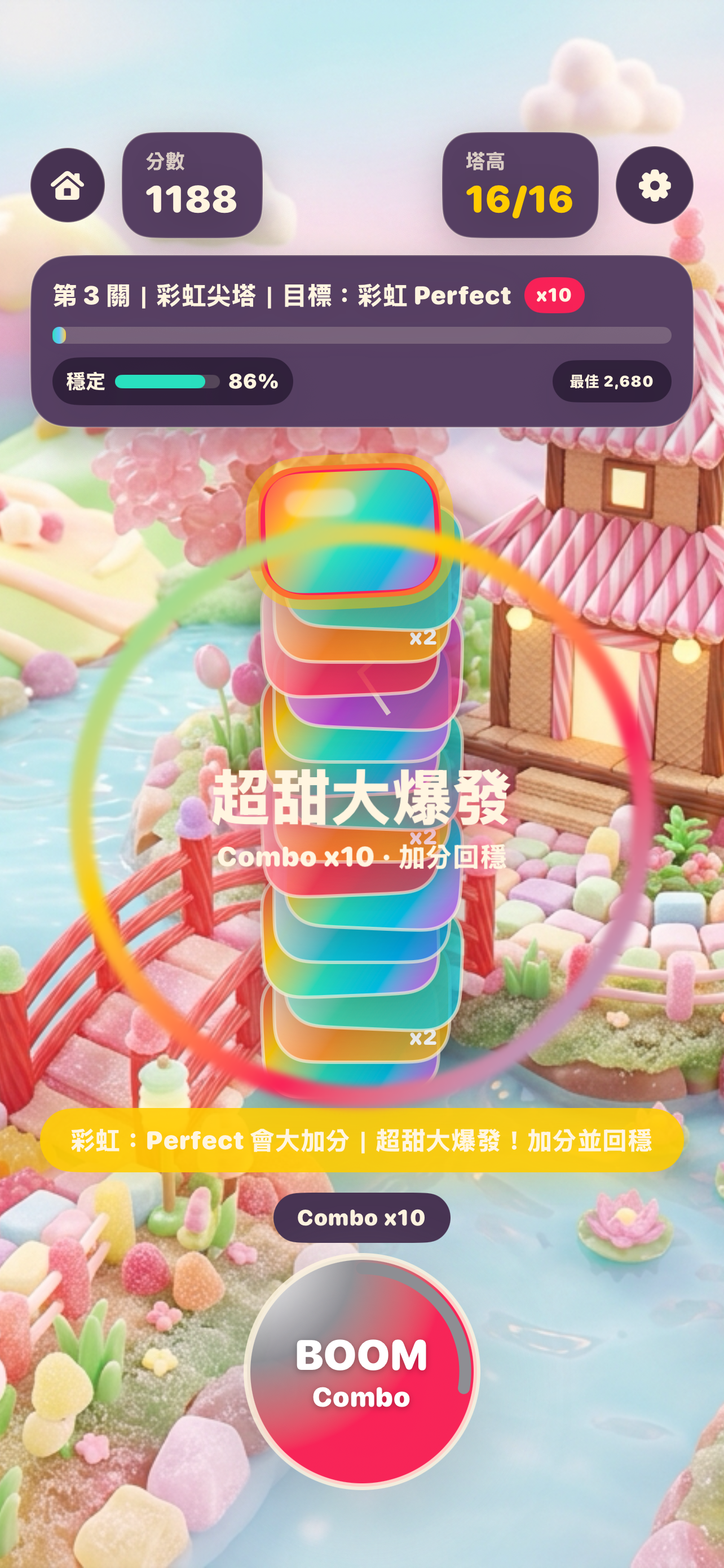 一鍵爆破塔 screenshot 7