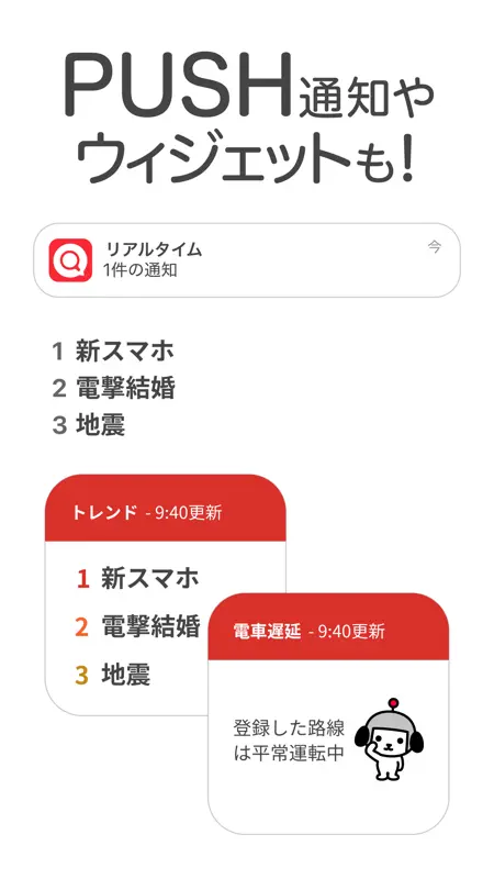 Yahoo!リアルタイム検索 screenshot 6 of 6