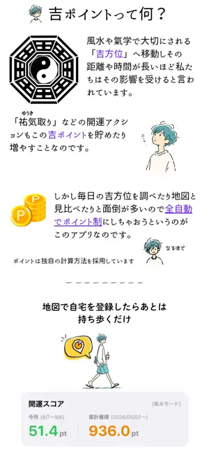KIPPO screenshot 3