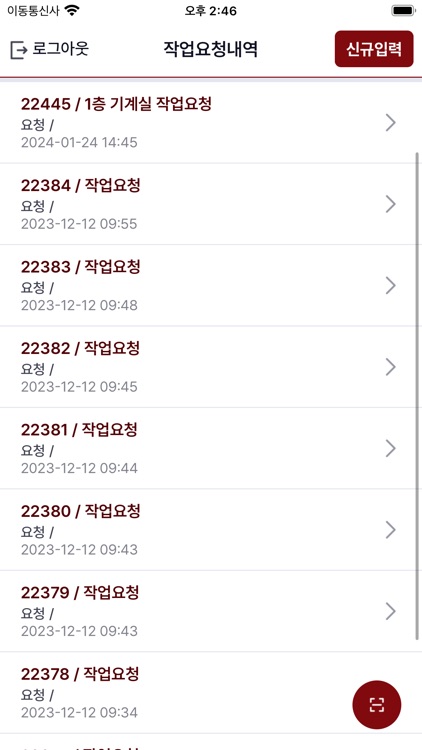 동우개발 민원요청