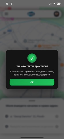 Елма Такси screenshot