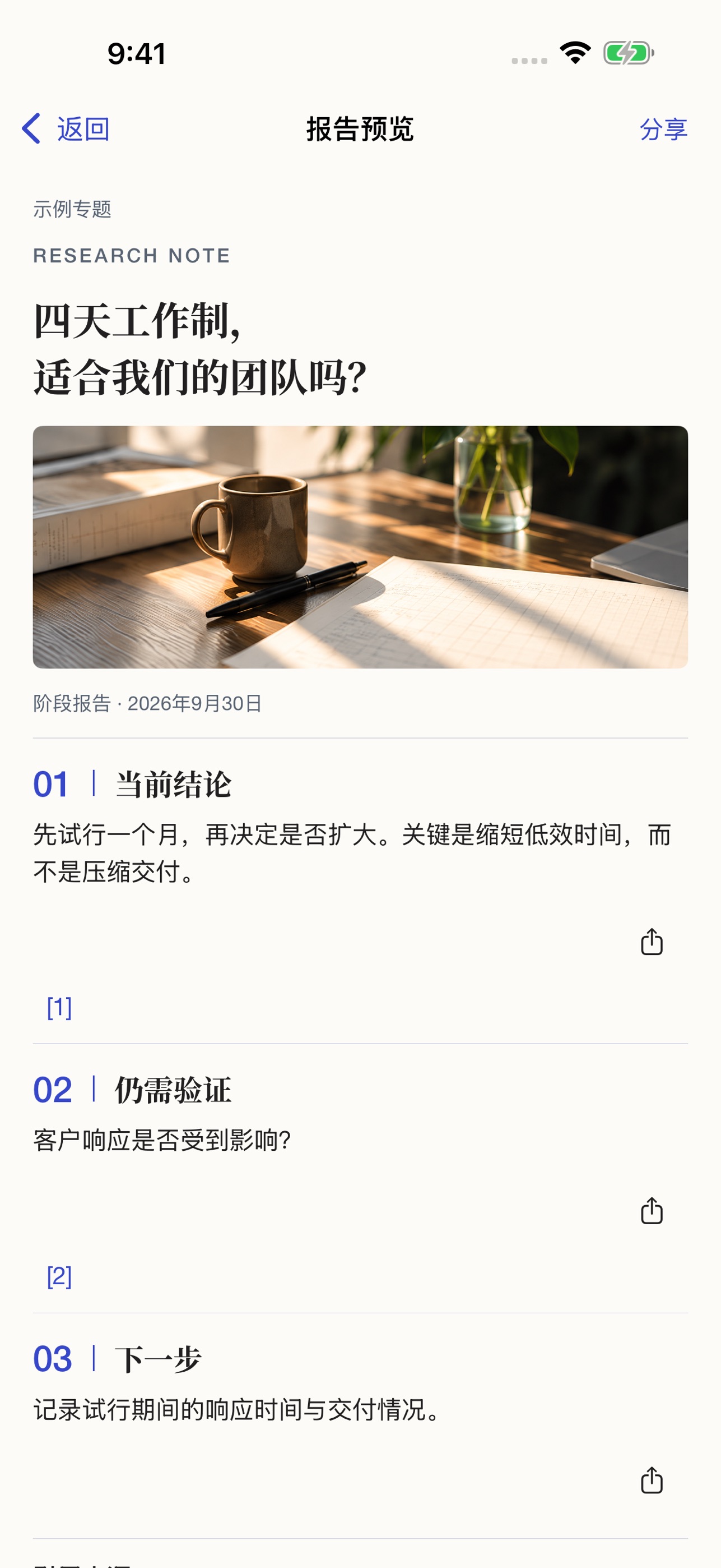 Screenshot 6 of 华研汇