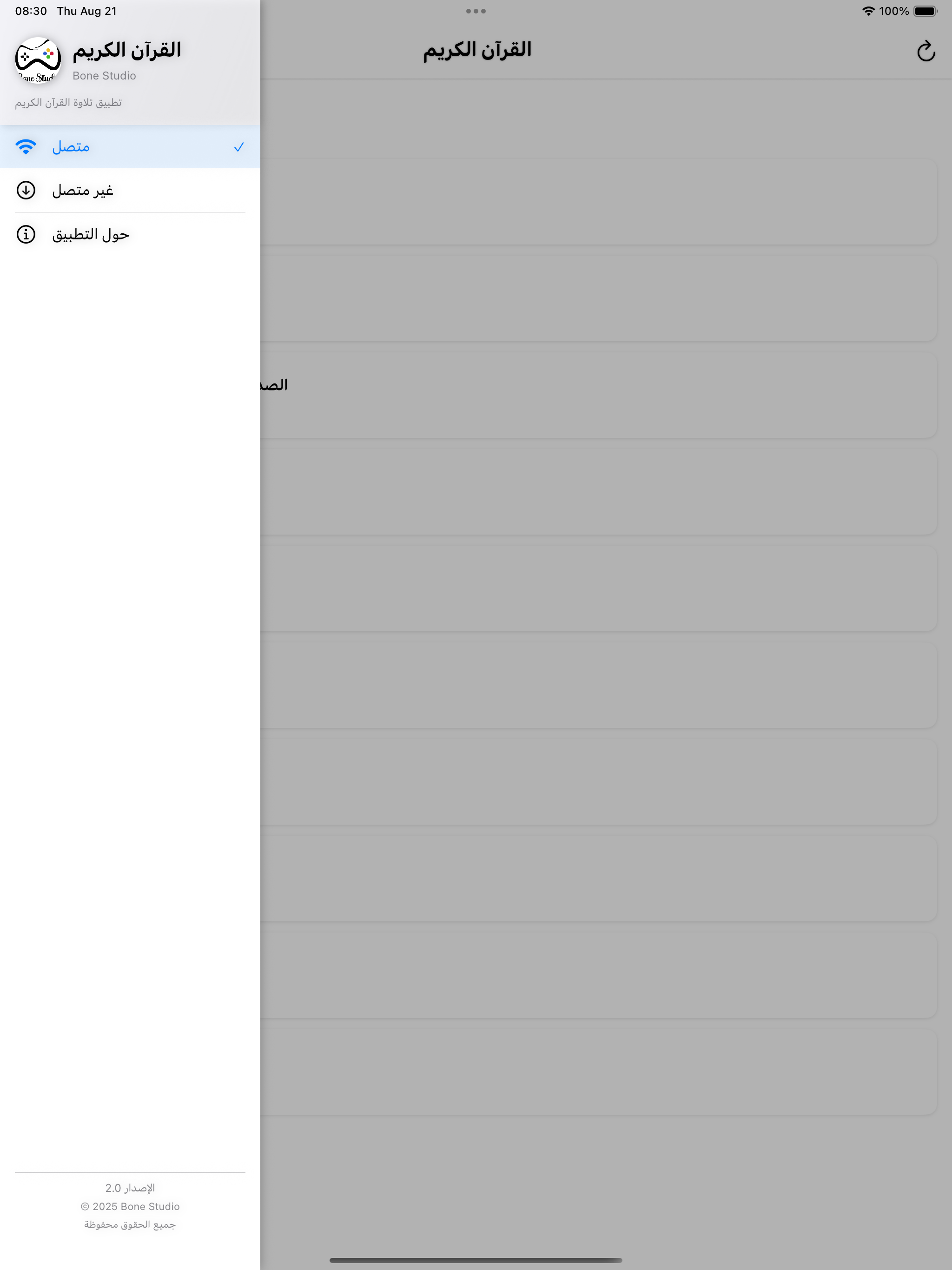 quranB screenshot 7