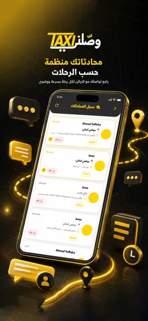 Waselni Captain - وصلني كابتن screenshot 3