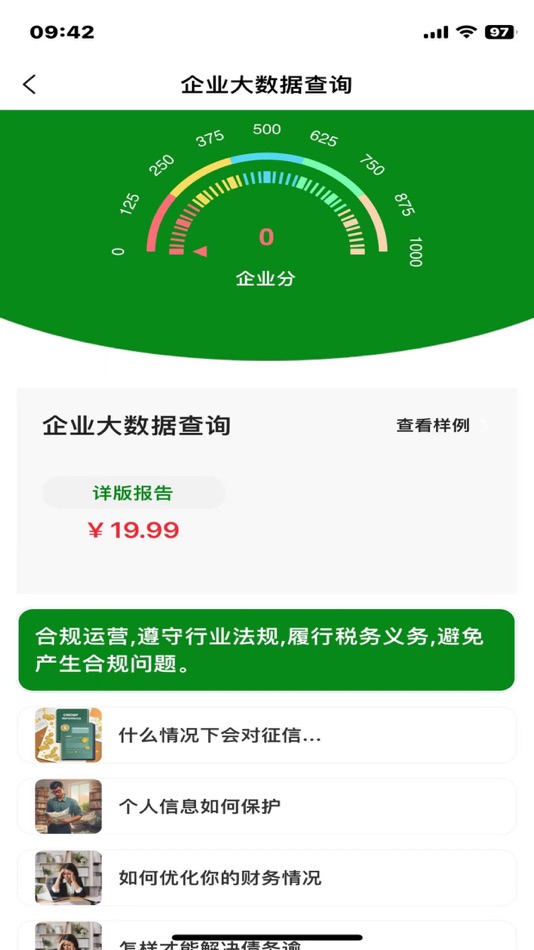 #5. 小贝云 (iOS) Av: 贝贝猪(上海)信息科技服务有限公司