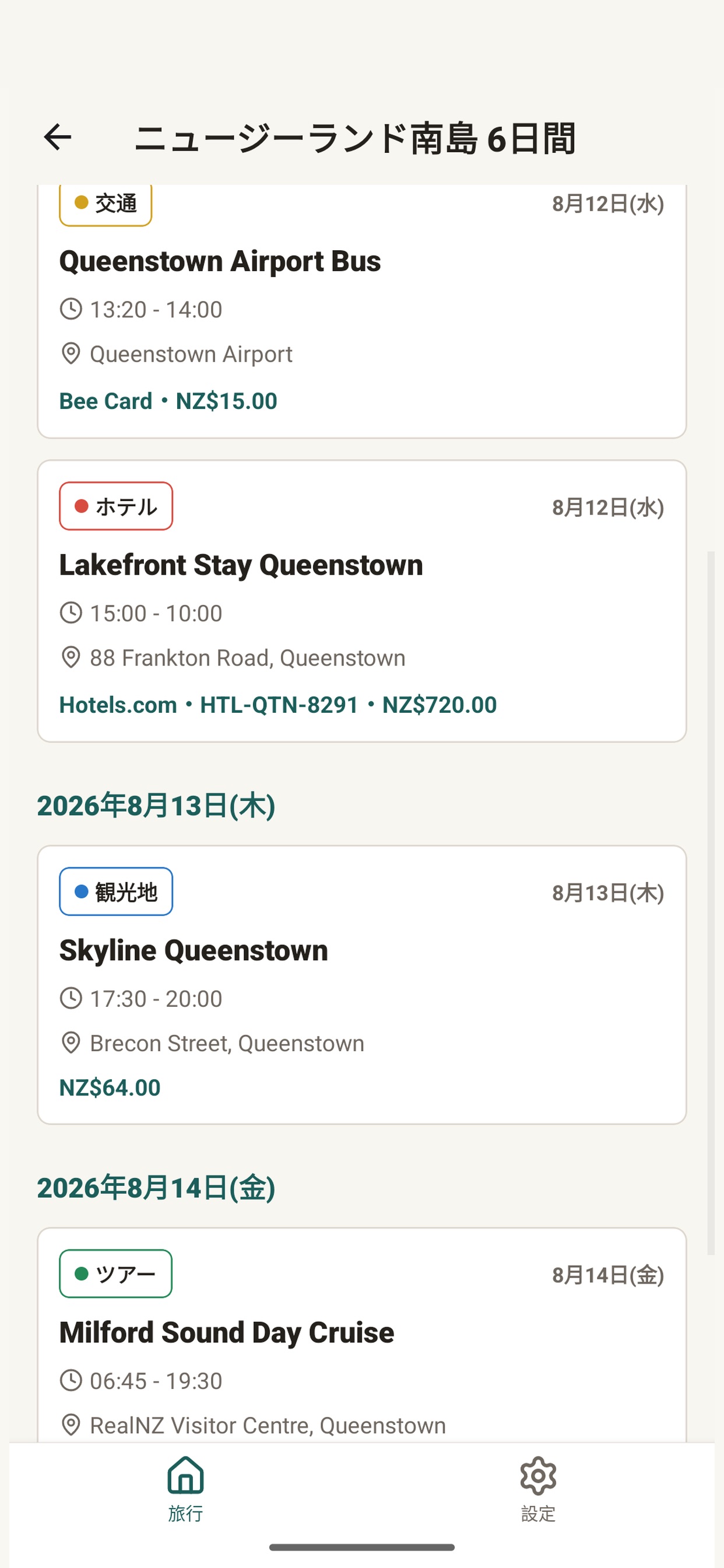 Screenshot 4 of TripMap