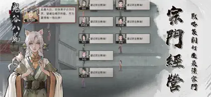 Captura de tela 3 de 5 de Tale of Immortal