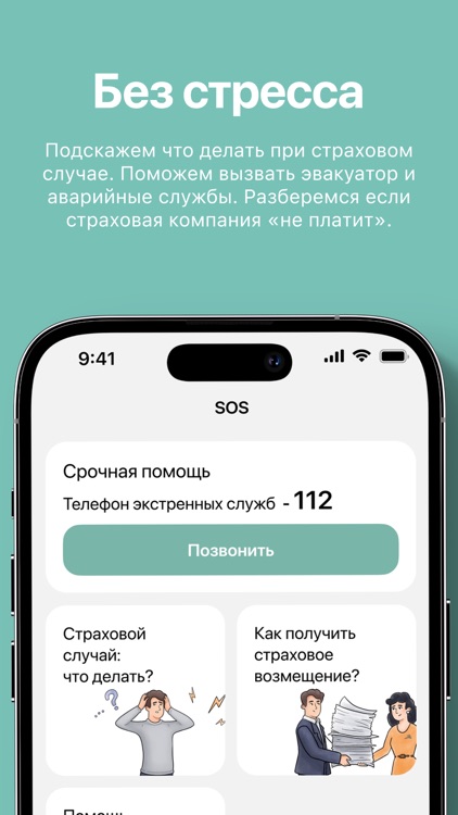 Oyster.insure ОСАГО онлайн screenshot-4