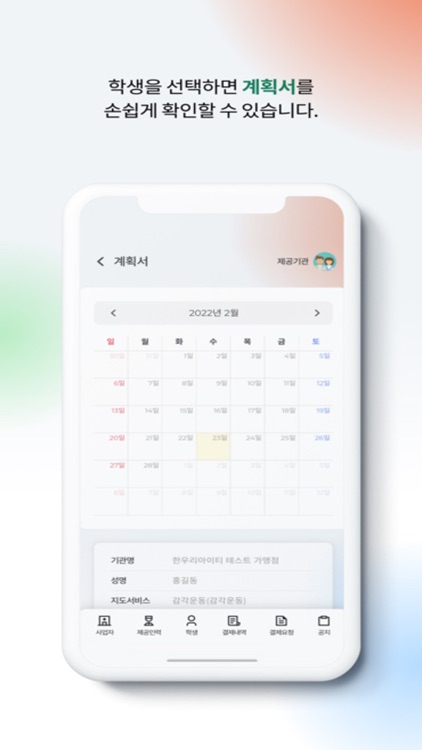 그린나래카드 제공인력