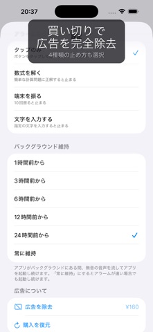 ToneWake のスクリーンショット