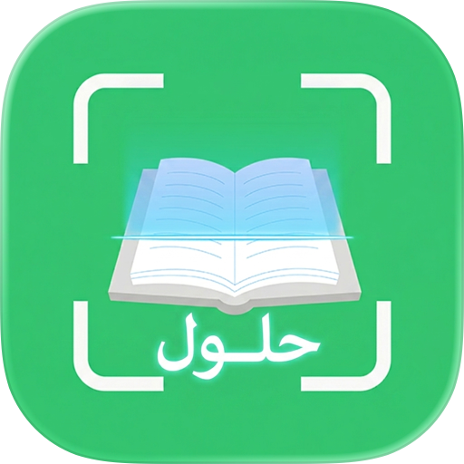 AI حلول كتبي المدرسيه ب
