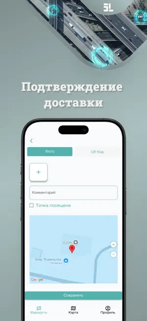 Sputnik Logistics screenshot 1