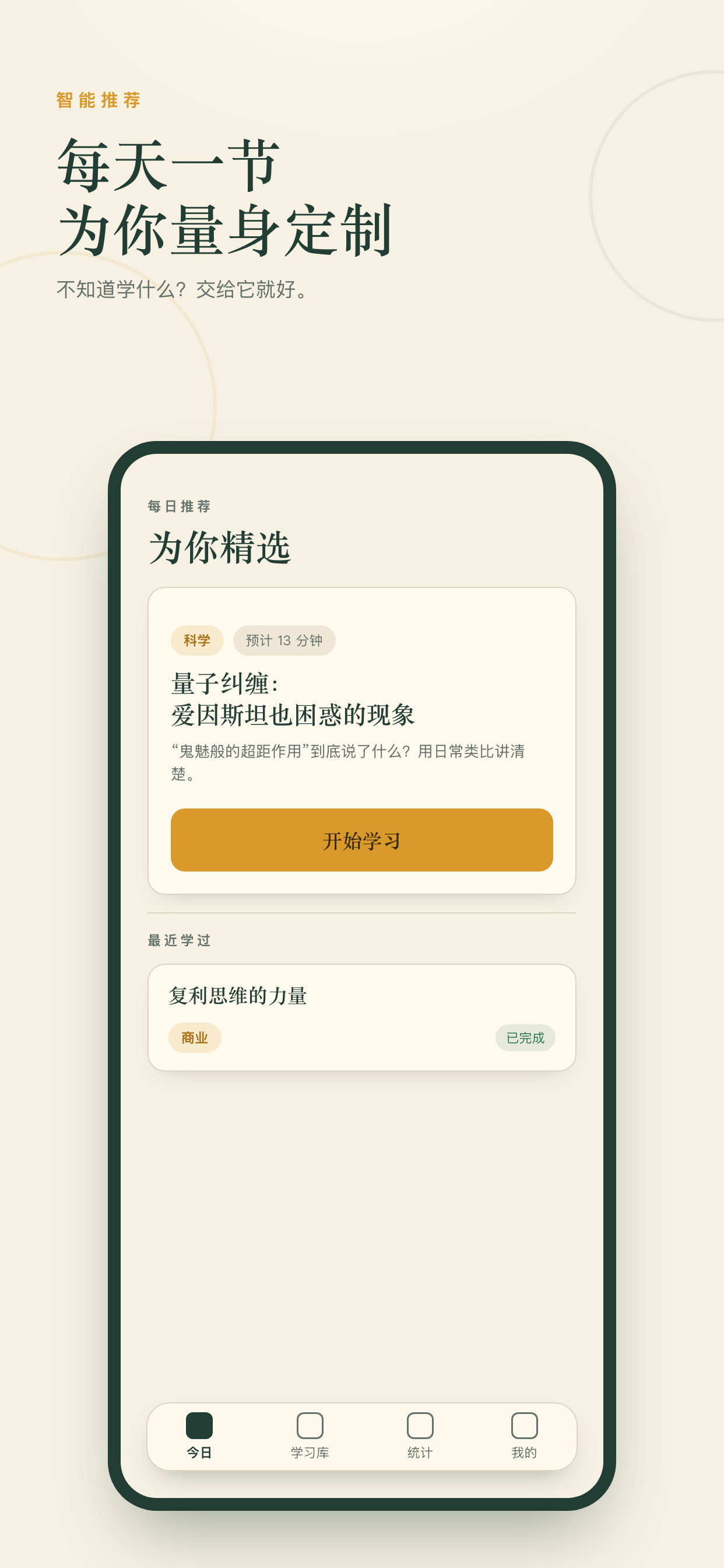 学点儿啥 screenshot 3