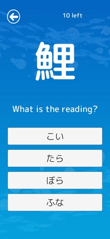 Learn Fish Kanji! Screenshot 1 of 10