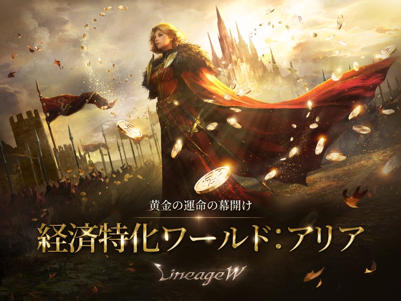 リネージュW(Lineage W) screenshot 6