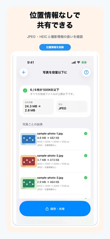 画像圧縮 - 写真を指定サイズに収める screenshot 5 of 6