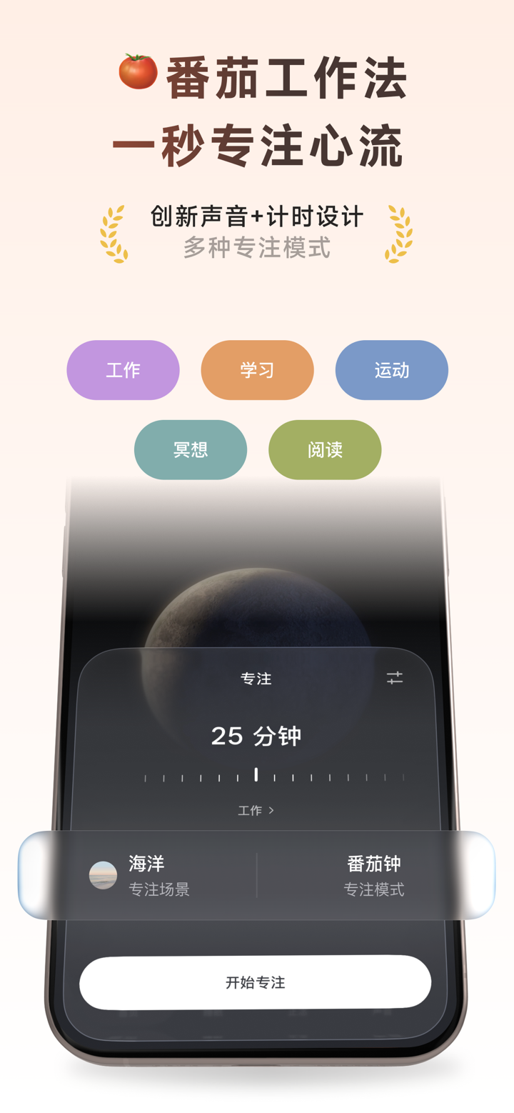 潮汐 - 助眠、睡眠监测、梦话打鼾、冥想、白噪音与HRV压力 screenshot 4