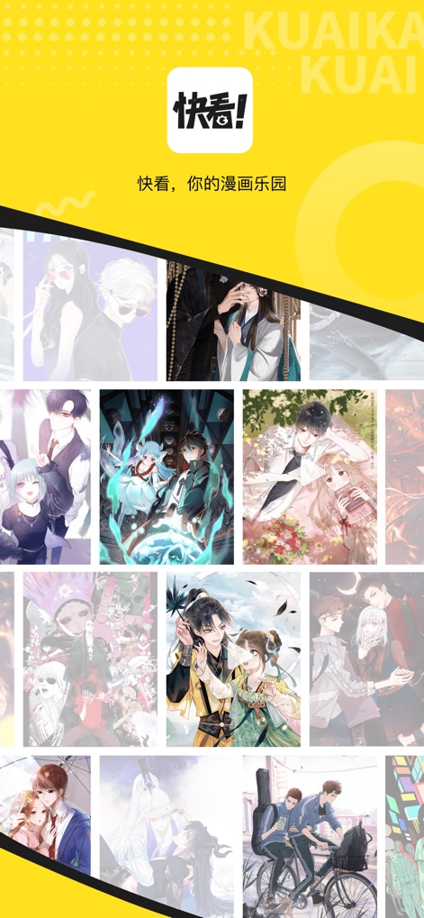 快看漫画 - Vibrant Comic Showcase
