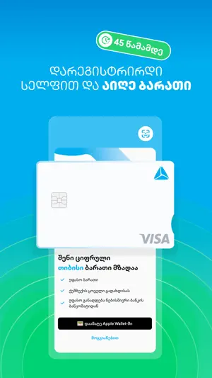 TBC Bank screenshot 2