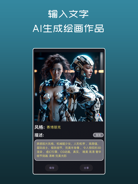 YiHua - AI Art Generator