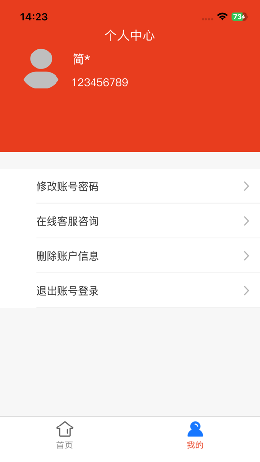 同鑫伙伴 - 1.00.08 - (iOS)