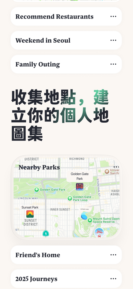 Placify - 地點收藏、行程規劃、旅行記錄、專屬地圖 screenshot 7