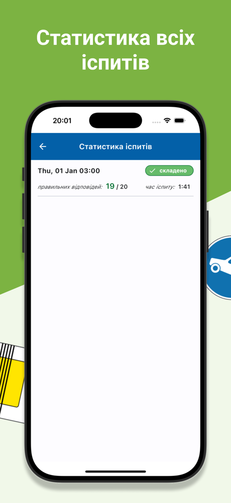 Дорожні Знаки Тест ПДР screenshot 7