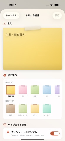 Fusen: Sticky Note Widgets iPhone screenshot