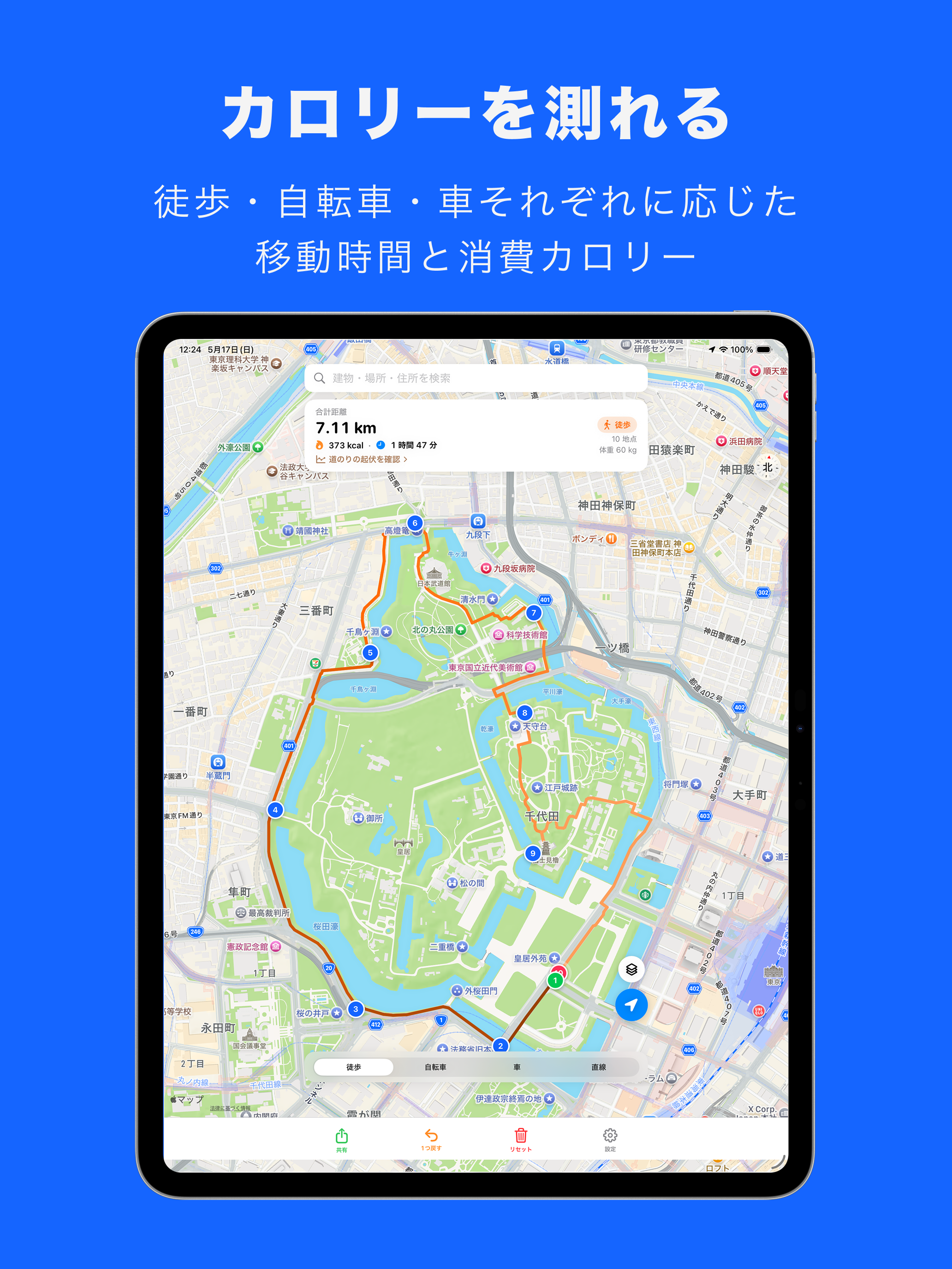 Michinori: Tap to Measure screenshot 8
