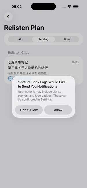 听书记-有声书进度笔记2026 截图