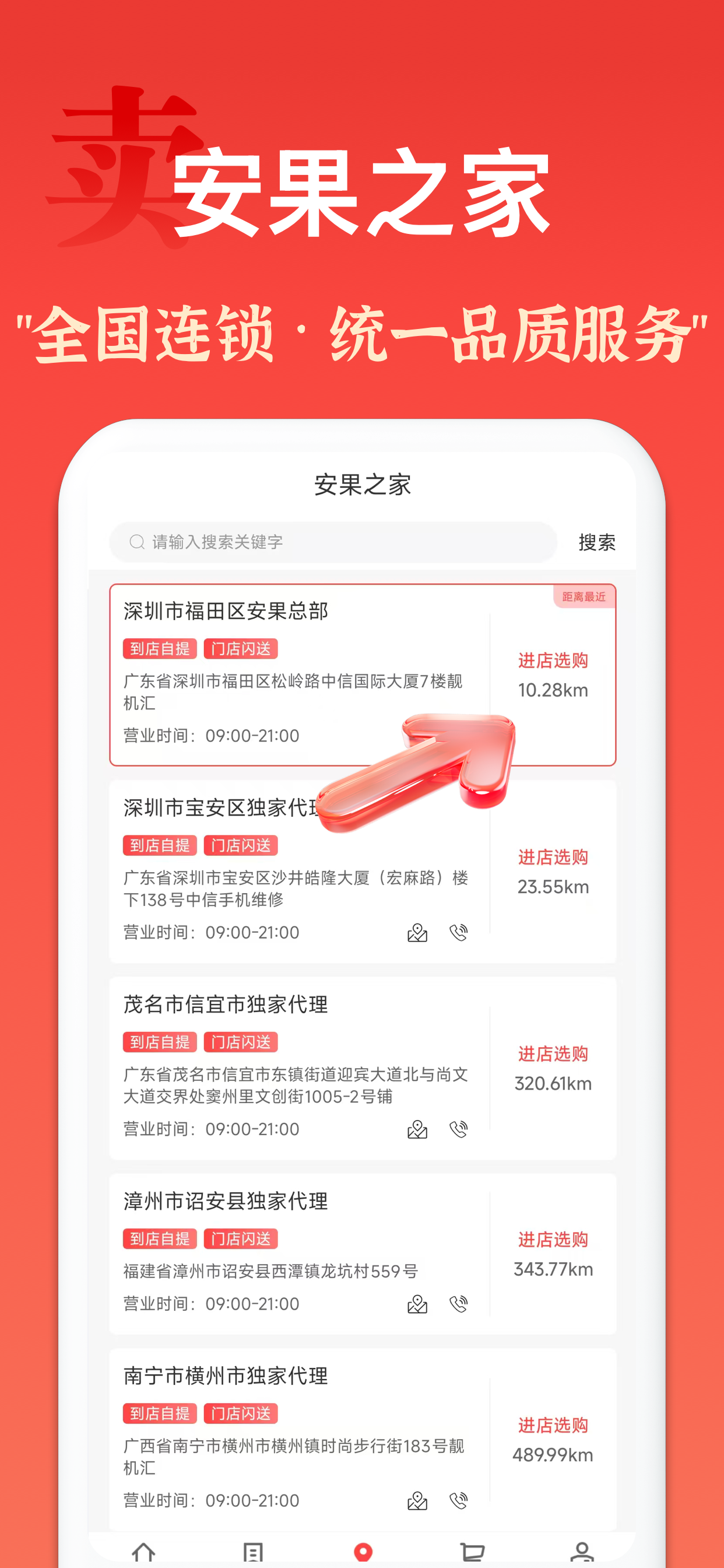 安果配件