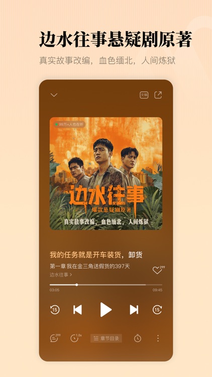 懒人听书-热门有声小说听相声广播FM