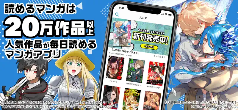 マンガボックス 漫画アプリ 人気のマンガ/コミックが読める！ screenshot 3 of 3