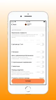 Городское такси Кемерово айфон картинки 3