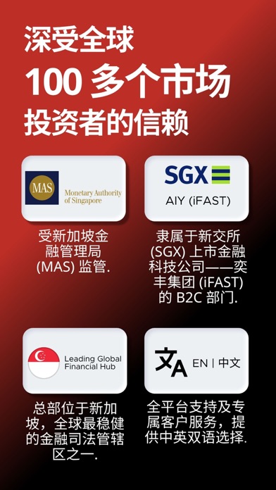 FSM 一站式投资平台 screenshot