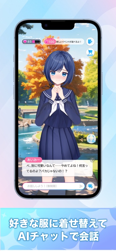 Aimy: Anime-Style AI Chat screenshot 4